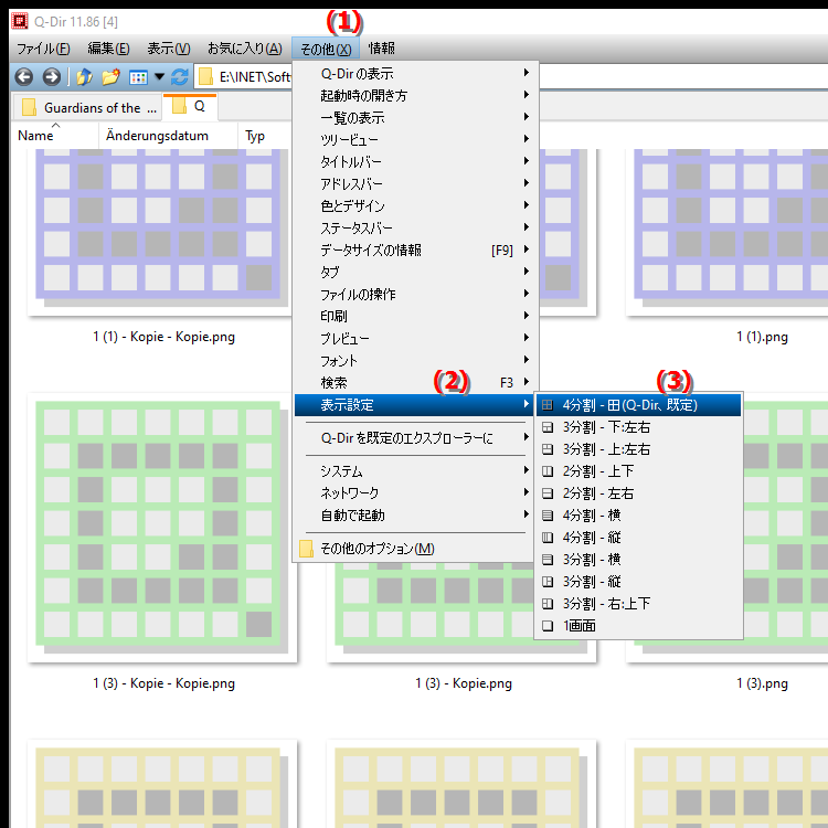 Windows の Quad File Explorer Q Dir ビューとは何ですか
